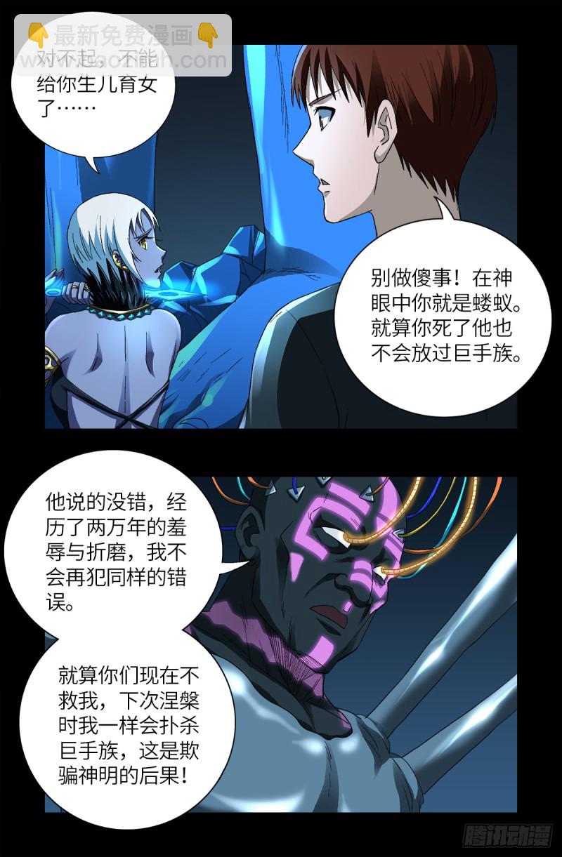 第630话 午亚之乡3