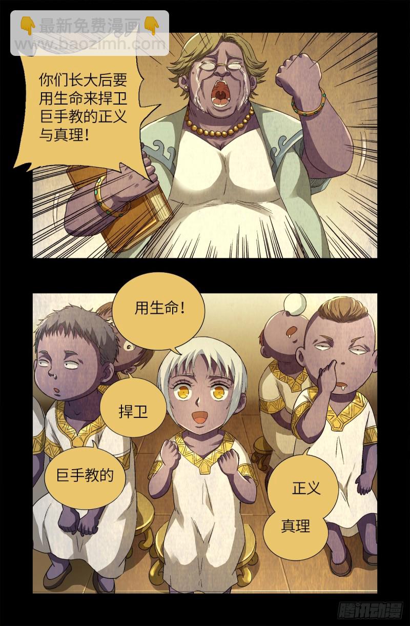 第630话 午亚之乡7