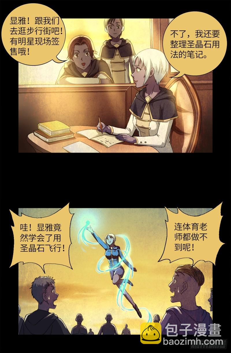 第630话 午亚之乡8