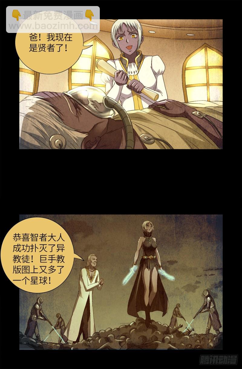 第630话 午亚之乡9