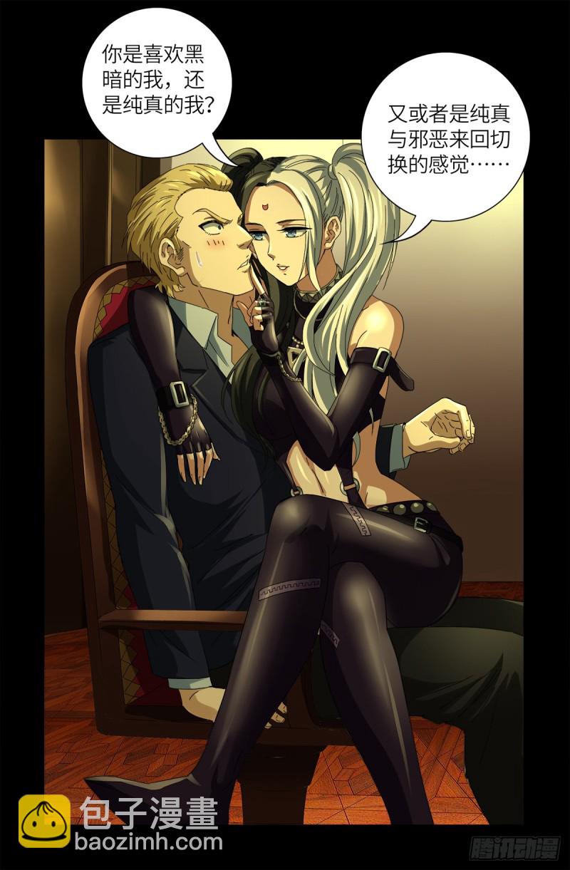 第631话 撒拉弗的奇思妙想13