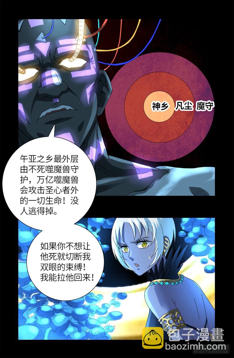 第631话 撒拉弗的奇思妙想15