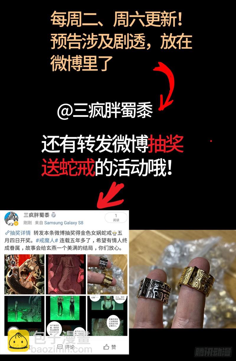 第631话 撒拉弗的奇思妙想19