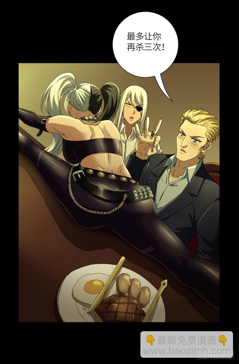 第631话 撒拉弗的奇思妙想3