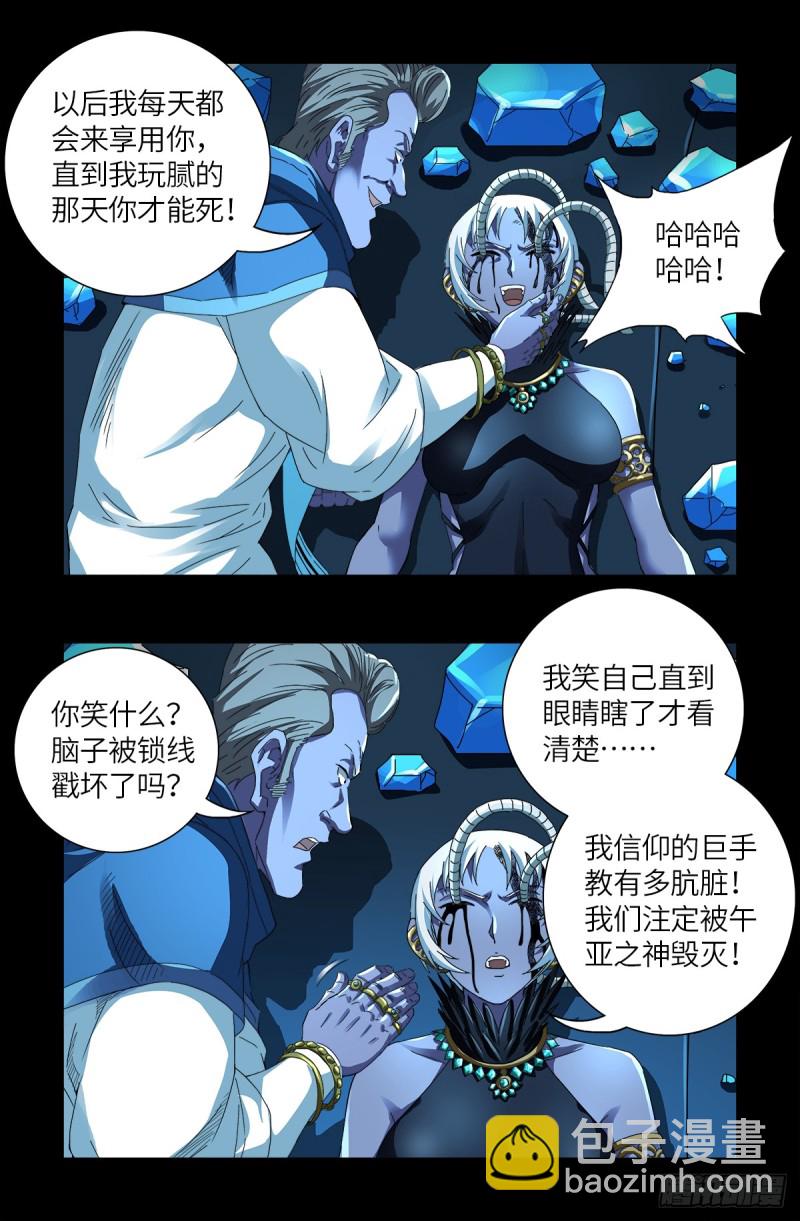 第632话 了不起的迪摩汉11