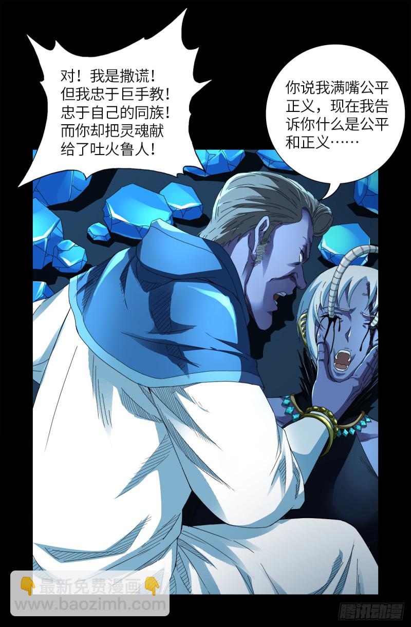 第632话 了不起的迪摩汉16