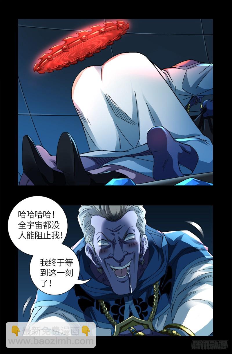 第632话 了不起的迪摩汉18