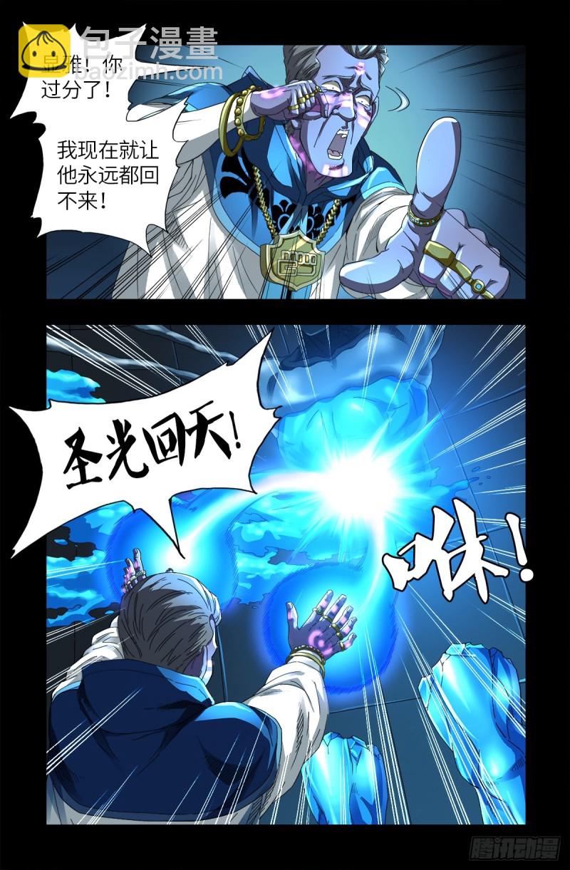 第632话 了不起的迪摩汉6