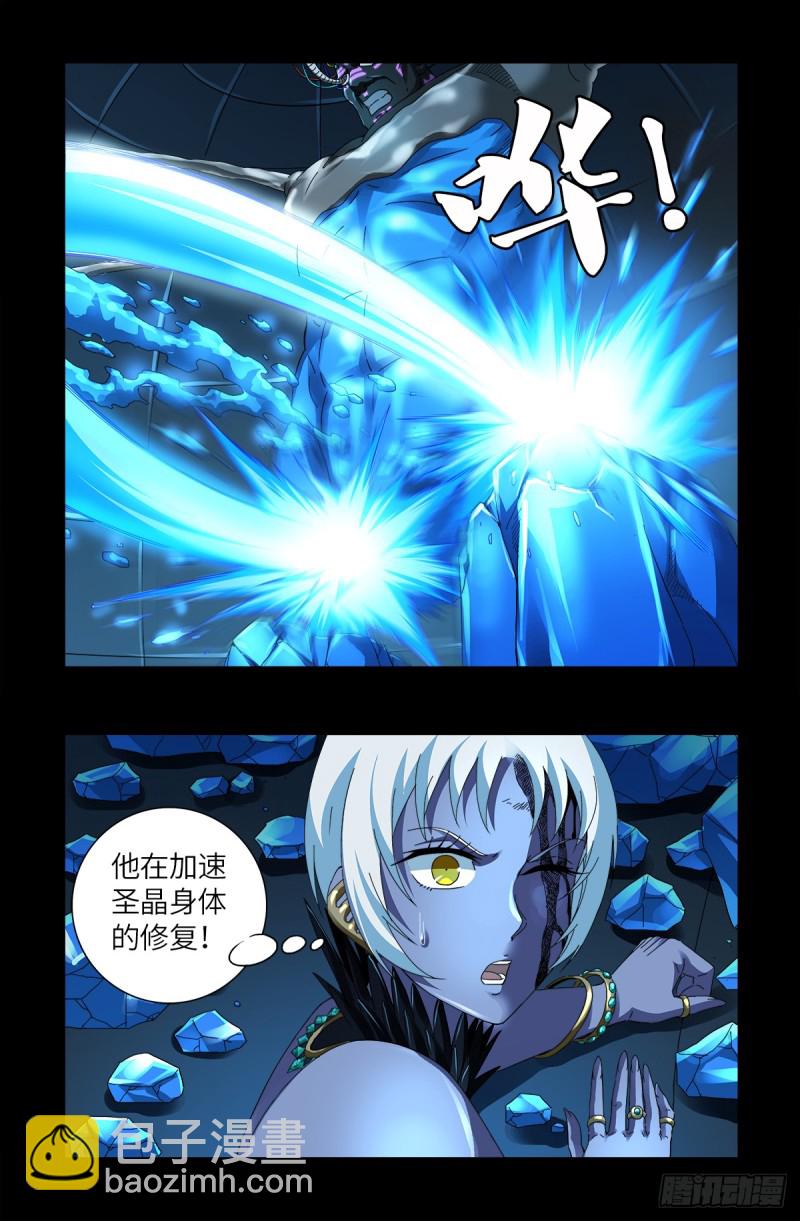 第632话 了不起的迪摩汉7