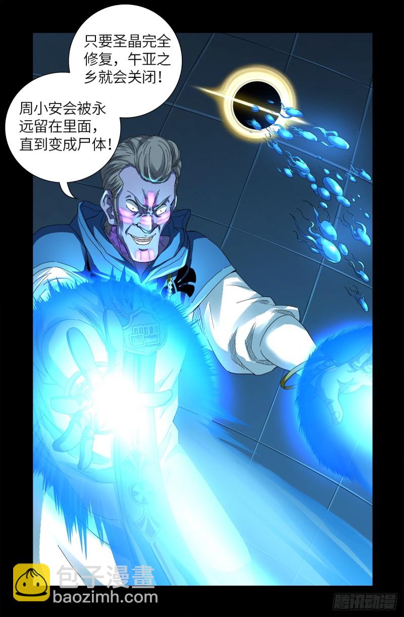第632话 了不起的迪摩汉8