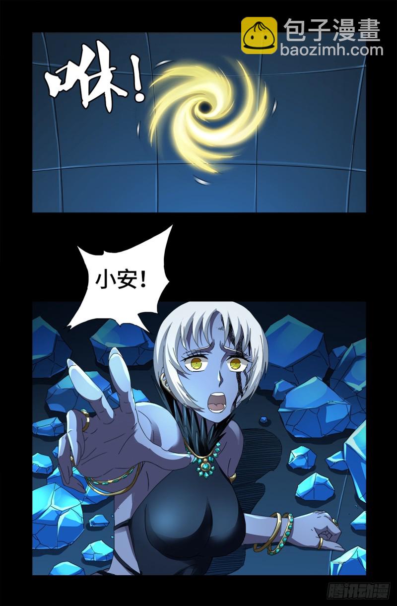第632话 了不起的迪摩汉9