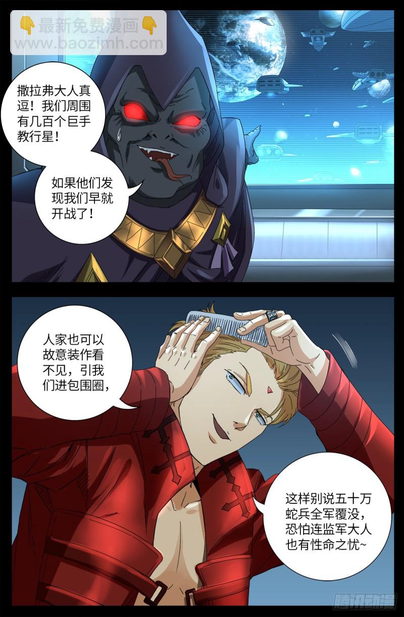 第633话 目标是周小安10