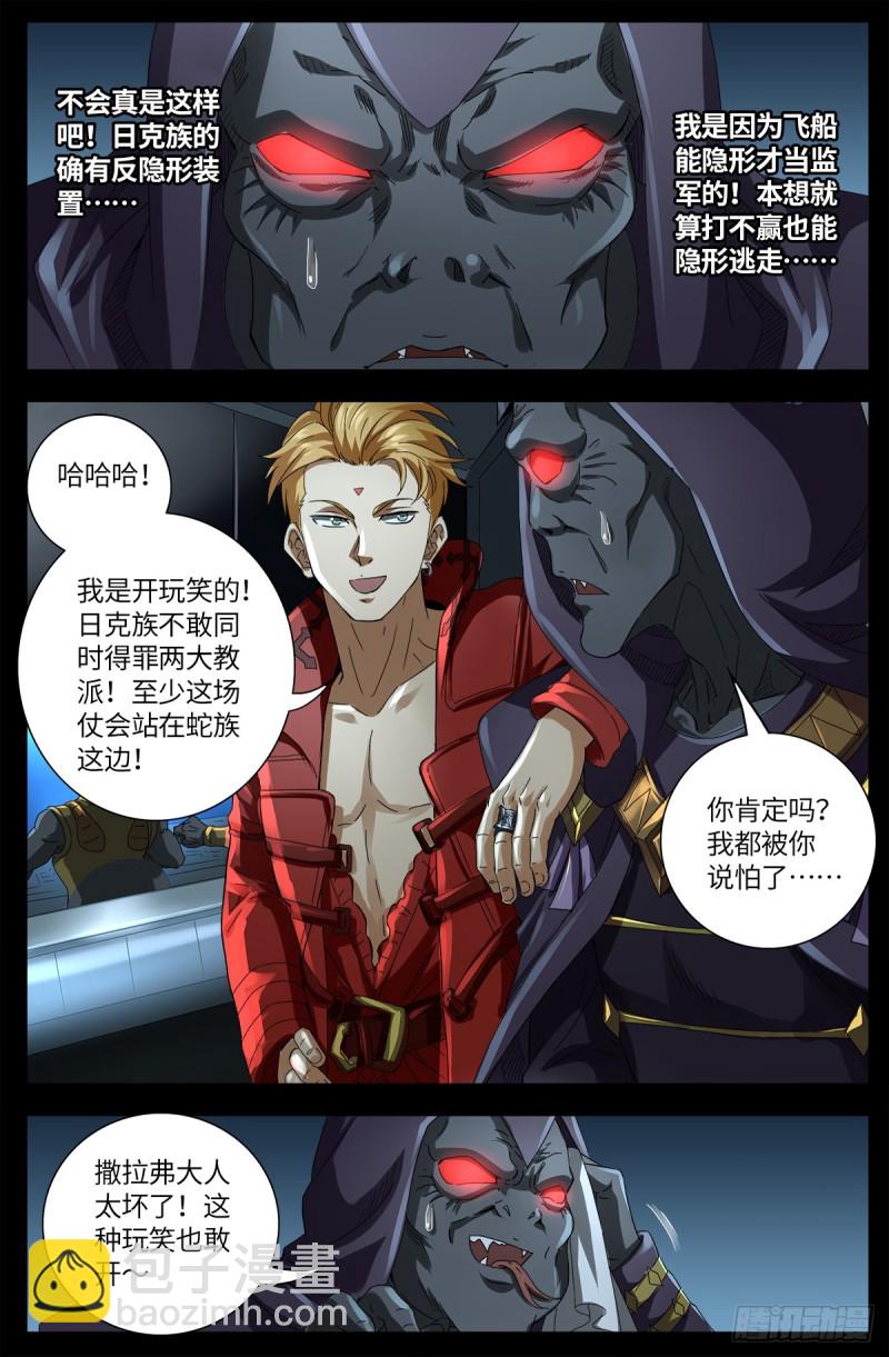 第633话 目标是周小安11