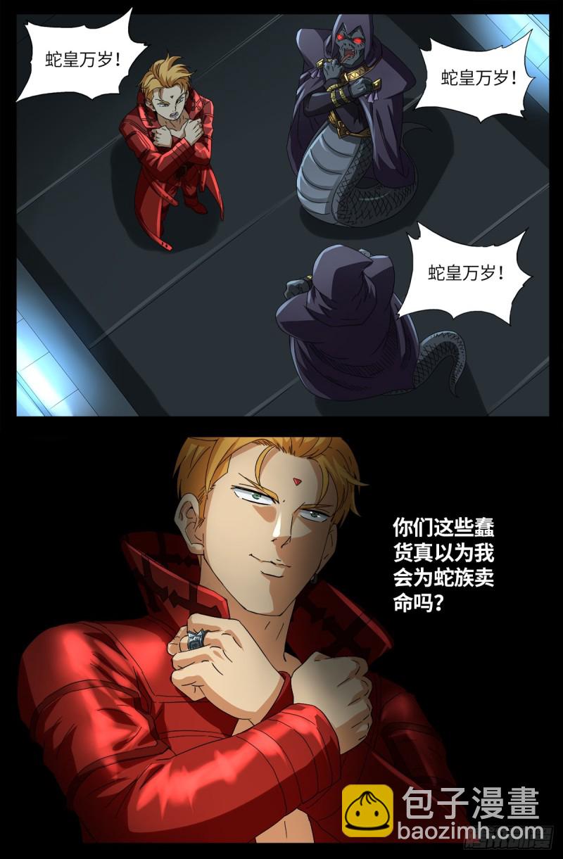 第633话 目标是周小安12