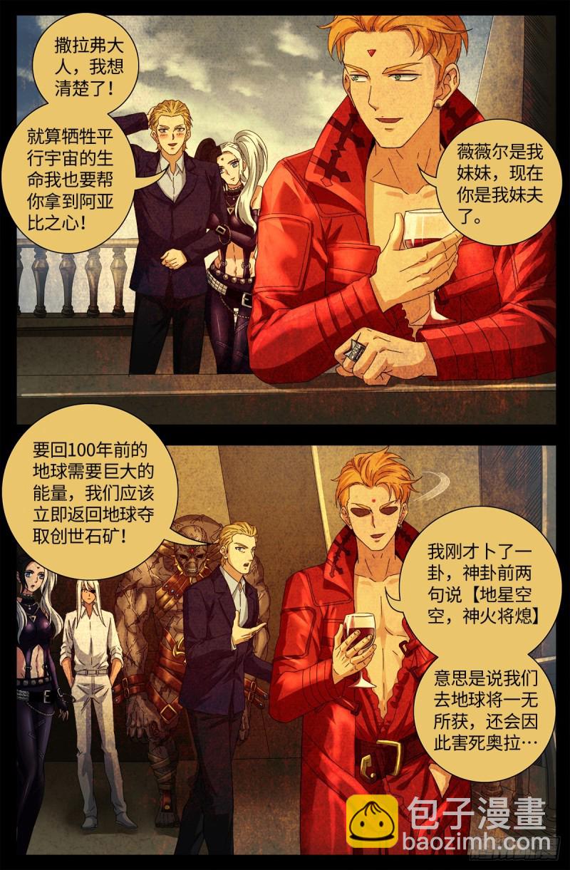 第633话 目标是周小安13