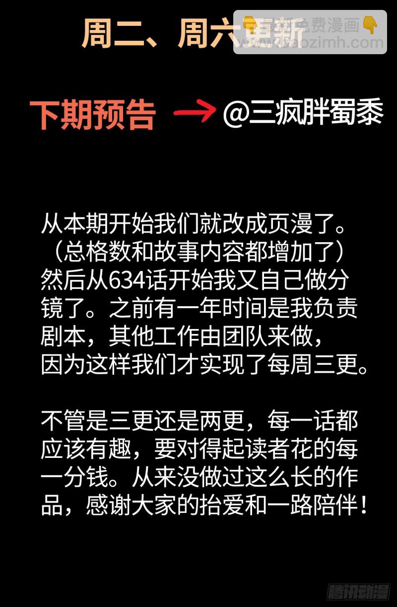 第633话 目标是周小安17