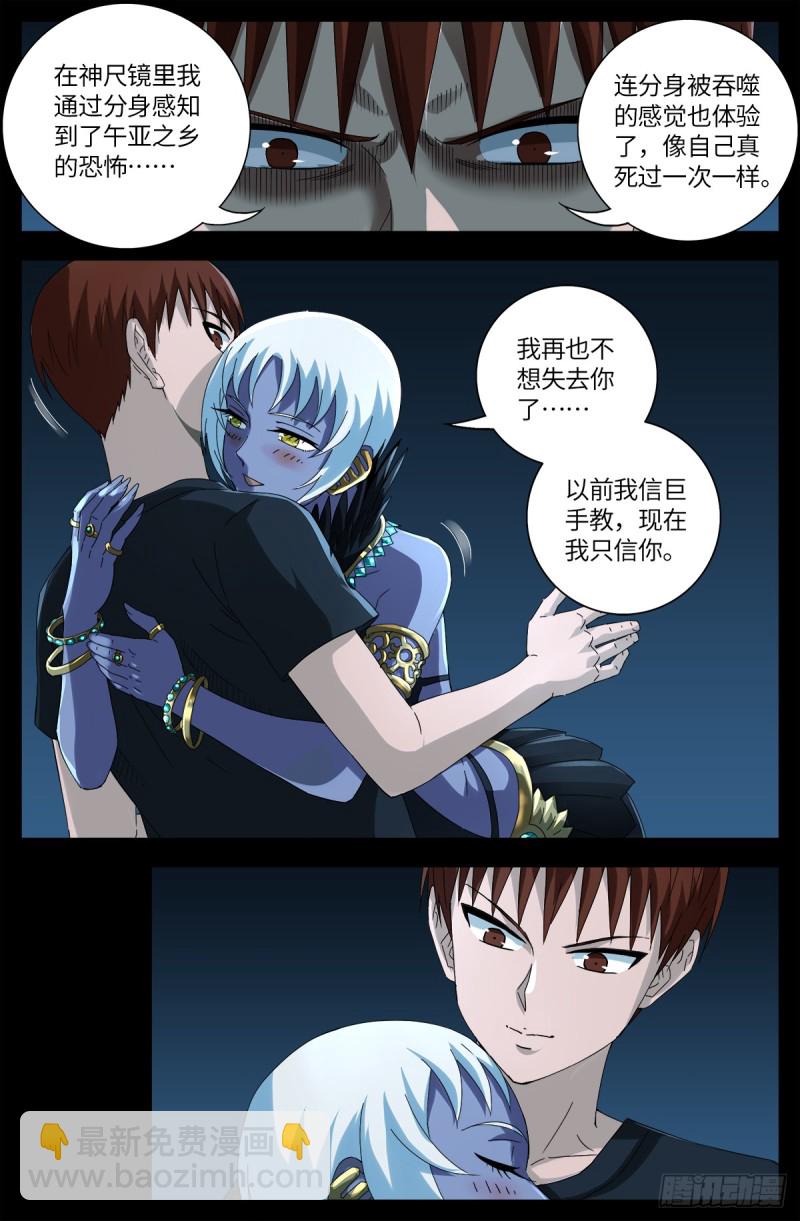 第633话 目标是周小安4