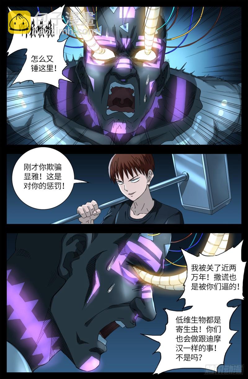 第633话 目标是周小安6