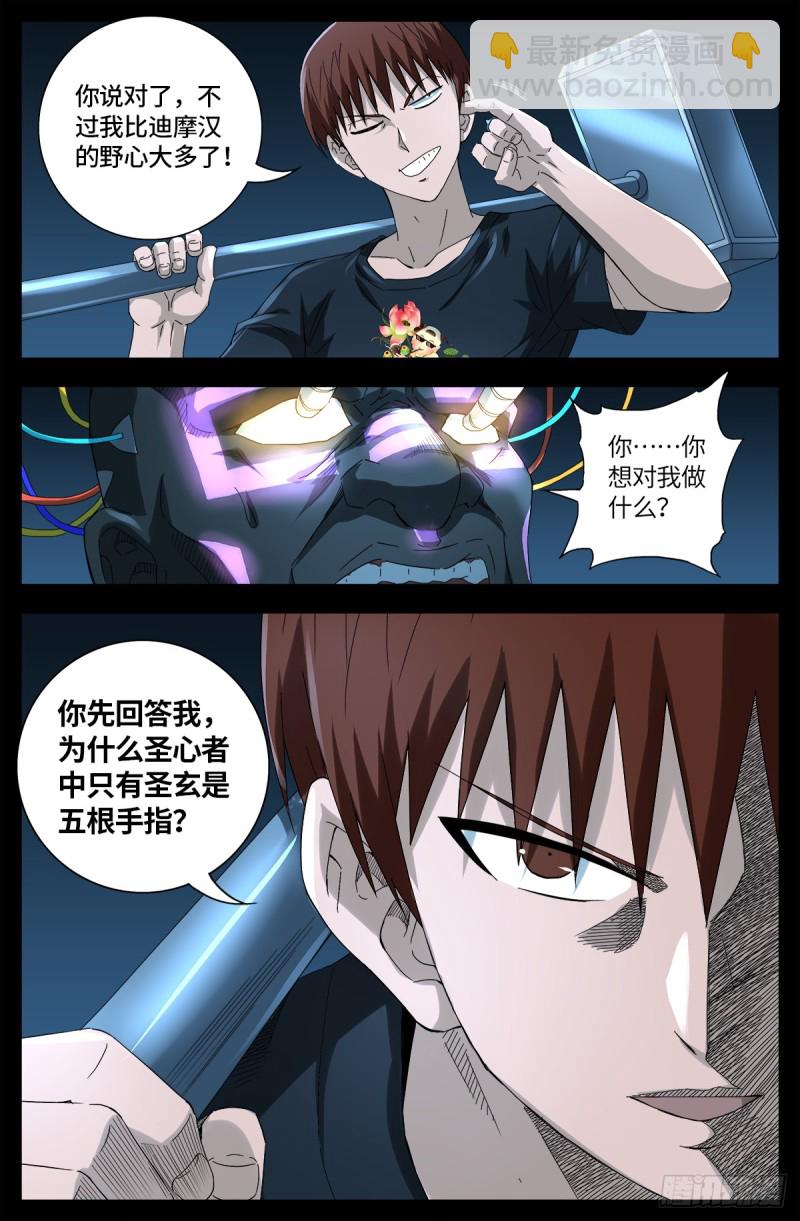 第633话 目标是周小安7