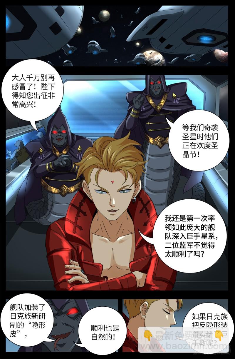 第633话 目标是周小安9