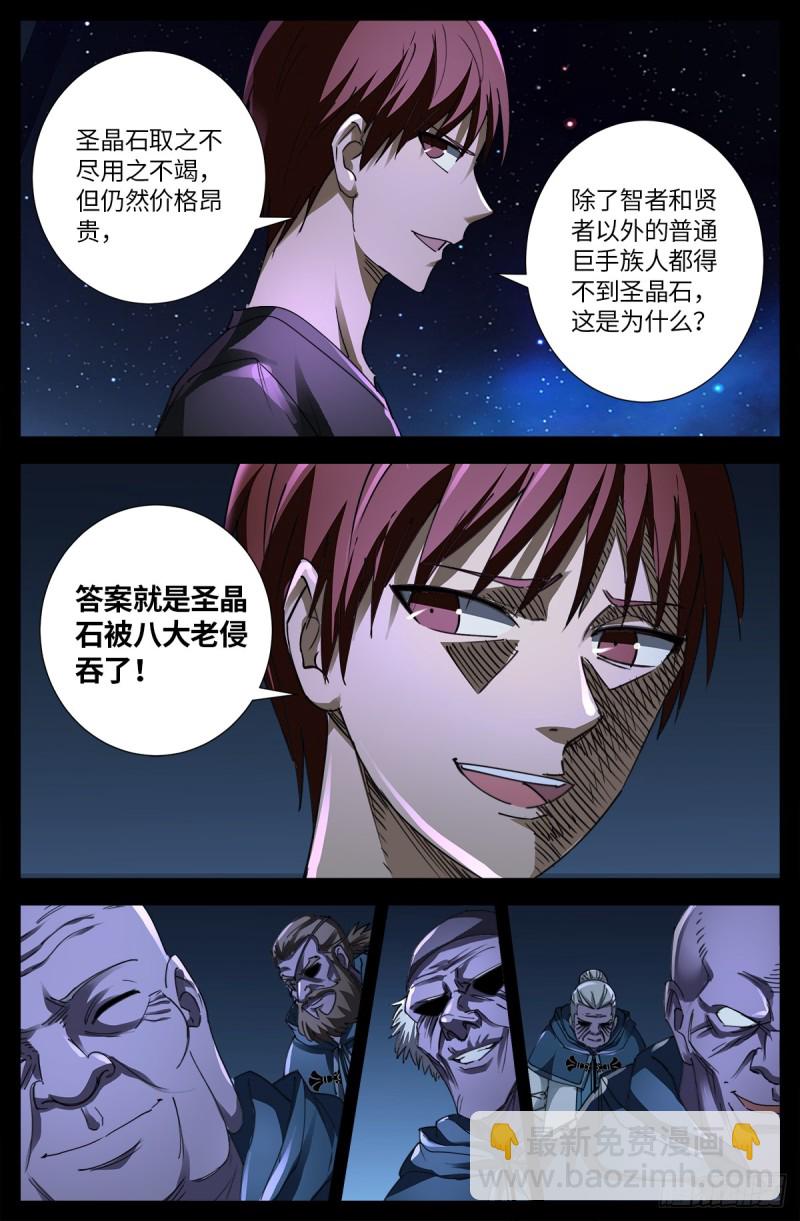 第635话 爷有的是矿13