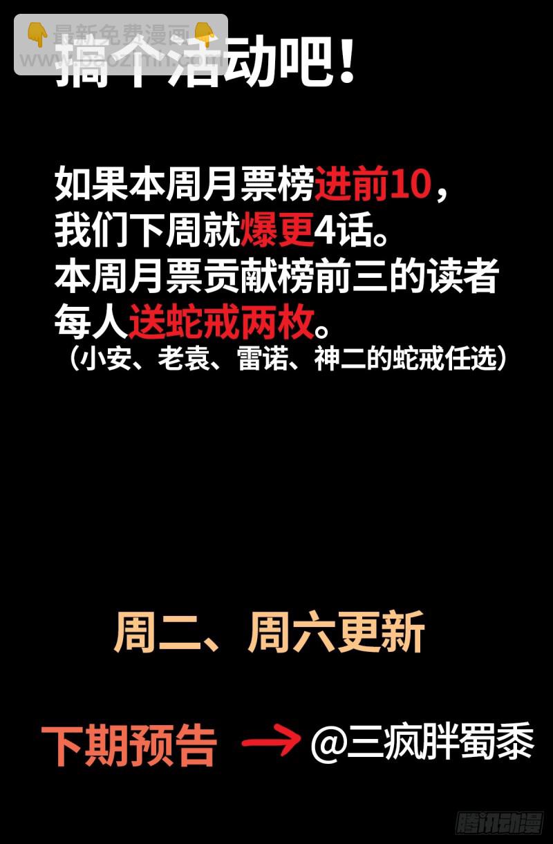第635话 爷有的是矿16