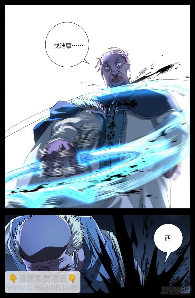 第635话 爷有的是矿4