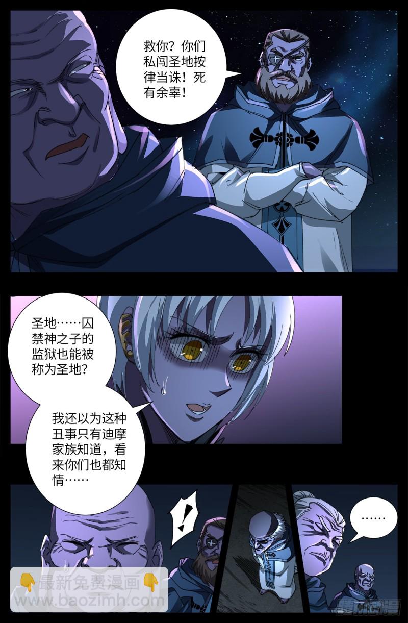 第635话 爷有的是矿7