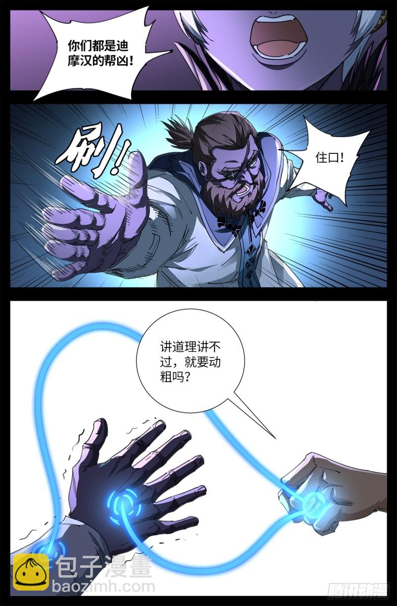 第635话 爷有的是矿8