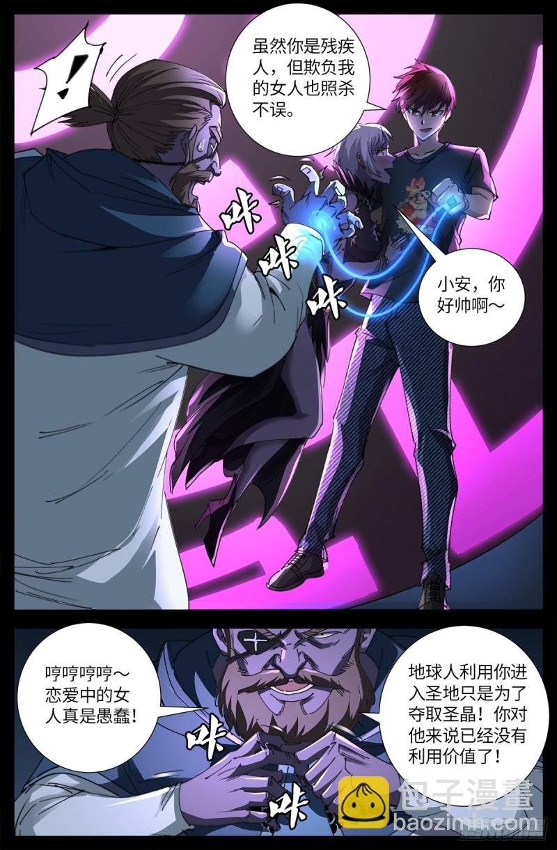 第635话 爷有的是矿9