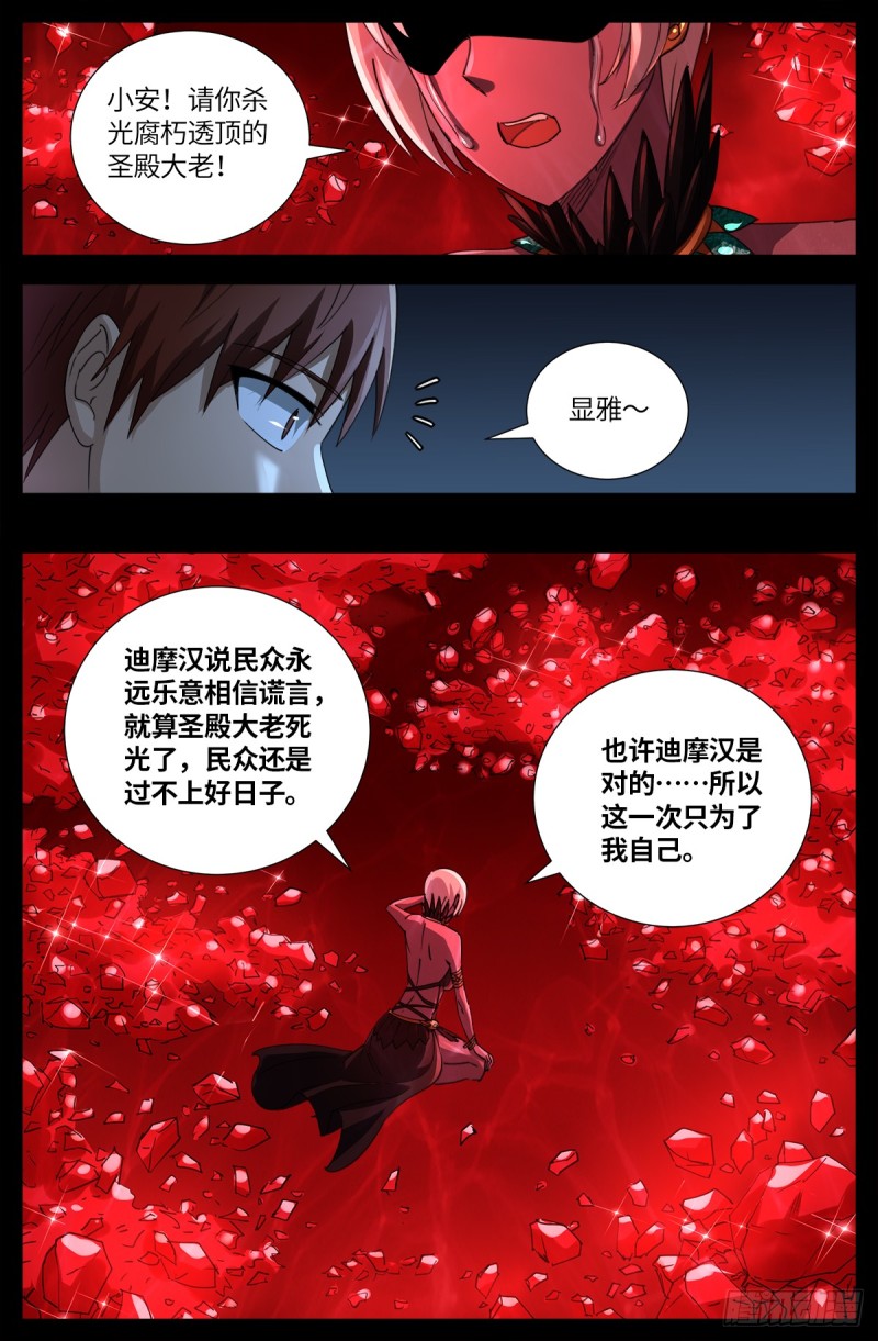 第636话 不计成本的战斗0