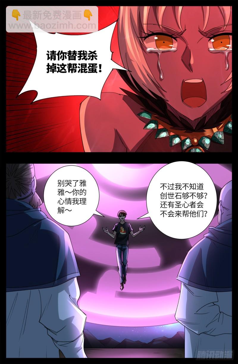 第636话 不计成本的战斗1
