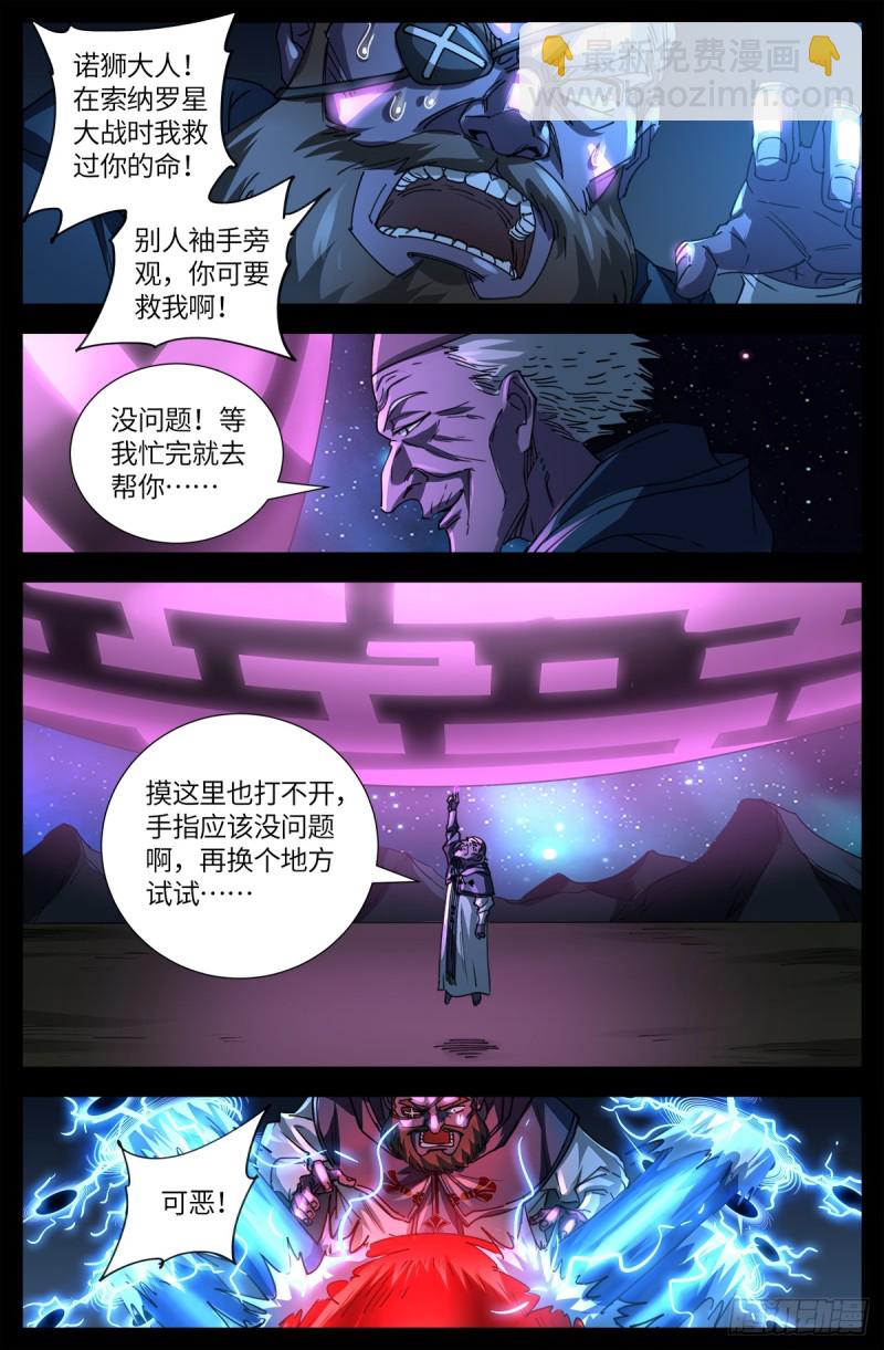 第636话 不计成本的战斗10