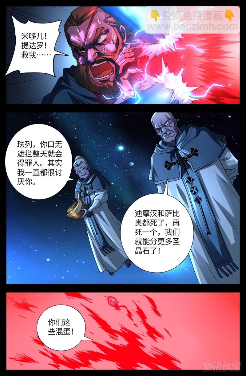 第636话 不计成本的战斗11