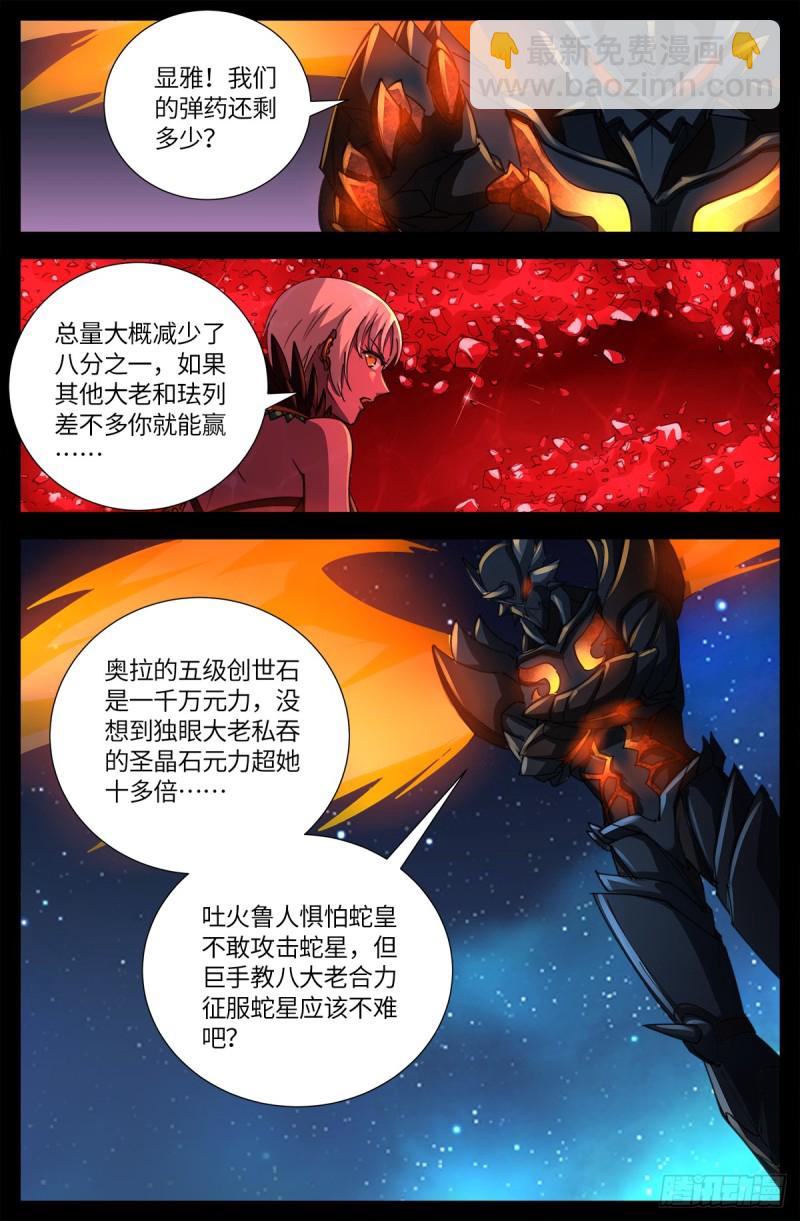 第636话 不计成本的战斗12