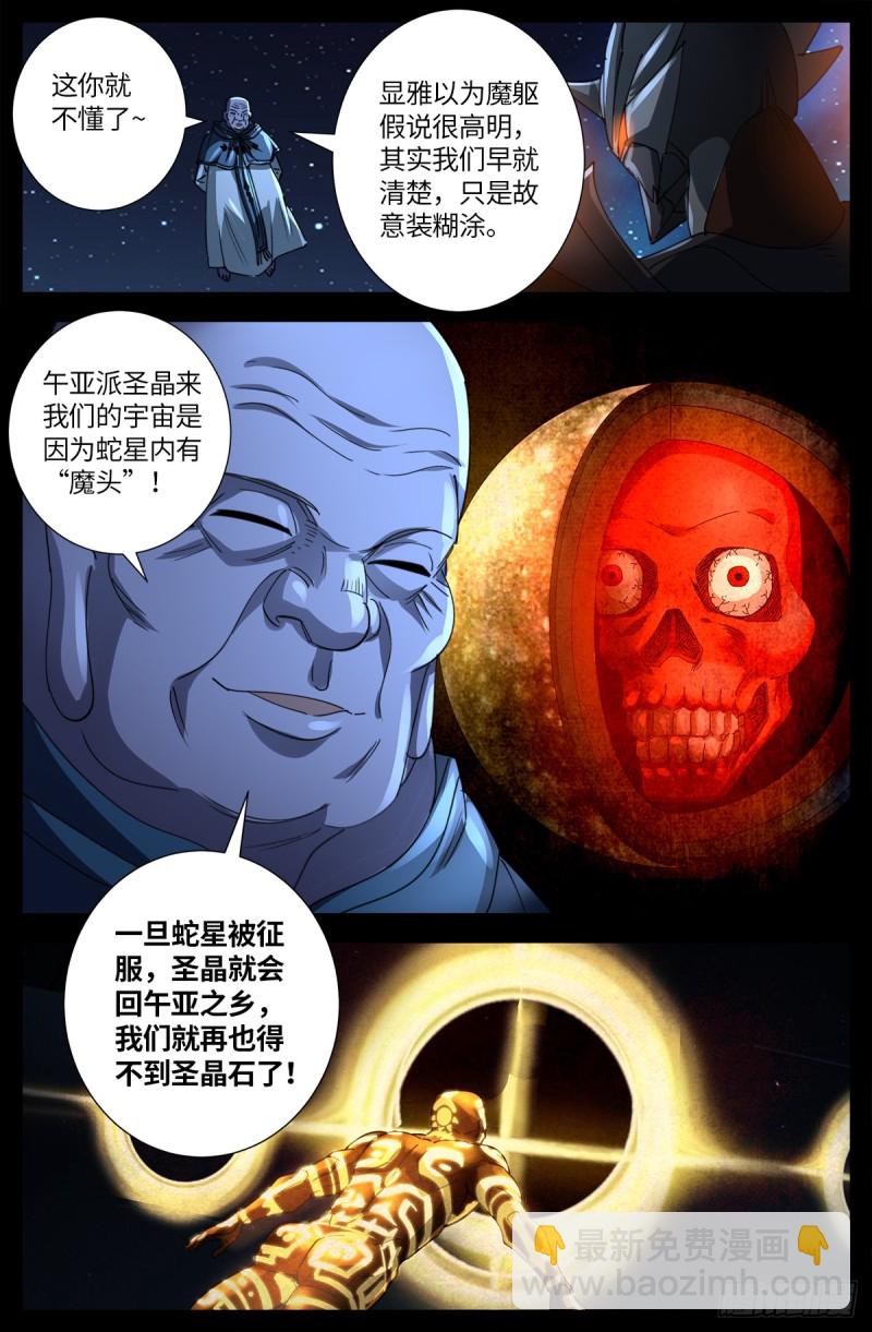 第636话 不计成本的战斗13