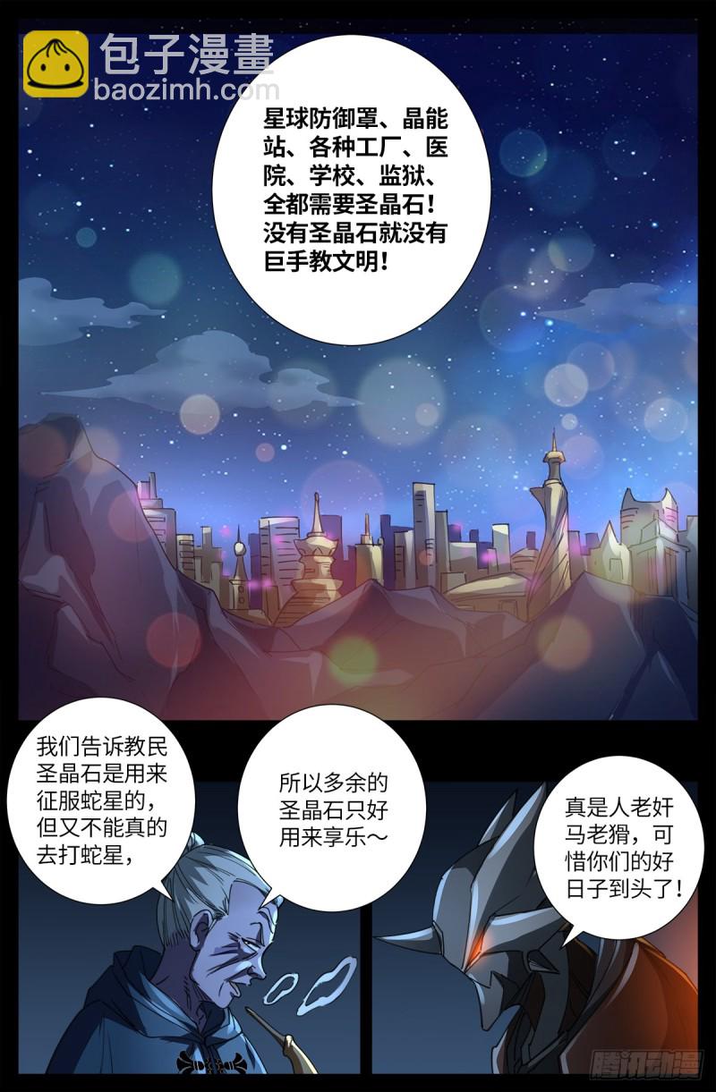 第636话 不计成本的战斗14