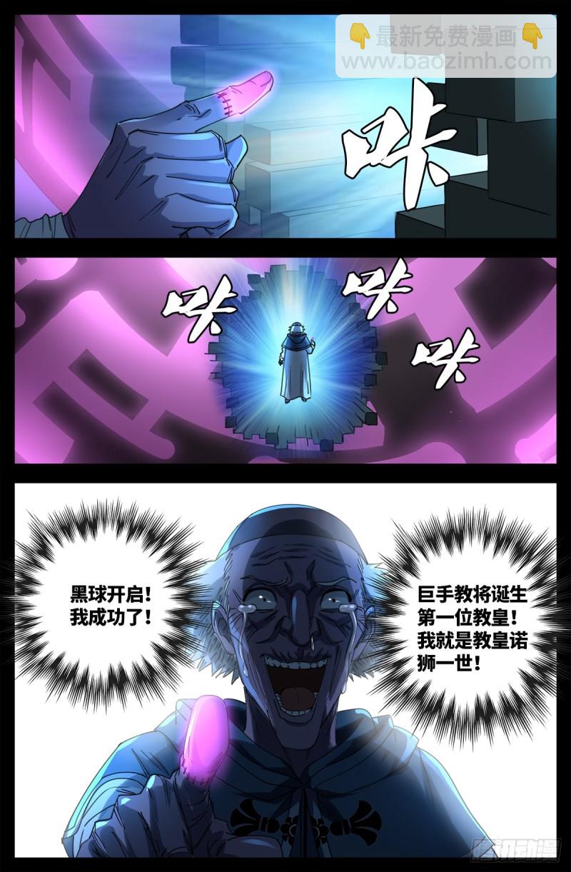 第636话 不计成本的战斗15