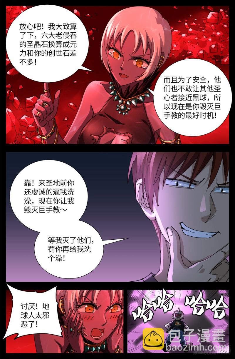 第636话 不计成本的战斗2