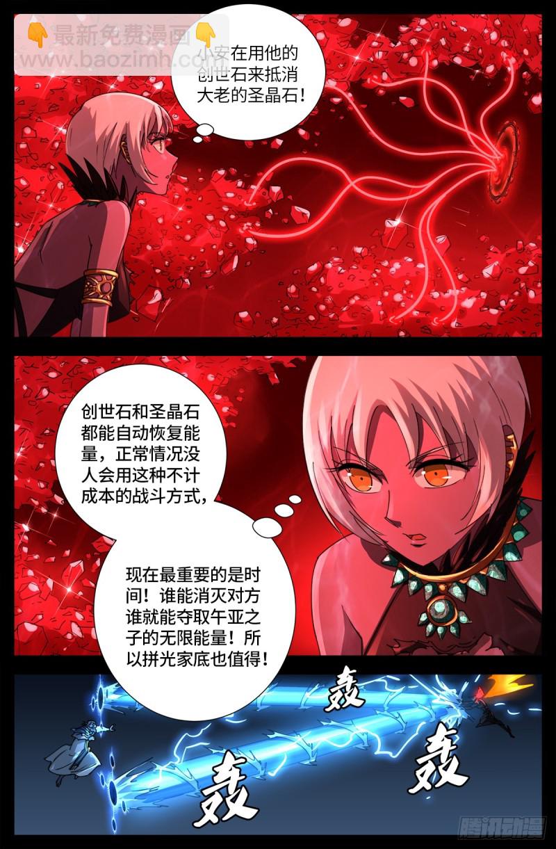 第636话 不计成本的战斗5