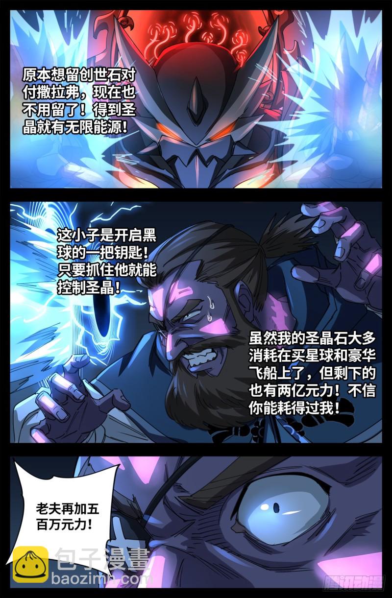 第636话 不计成本的战斗6