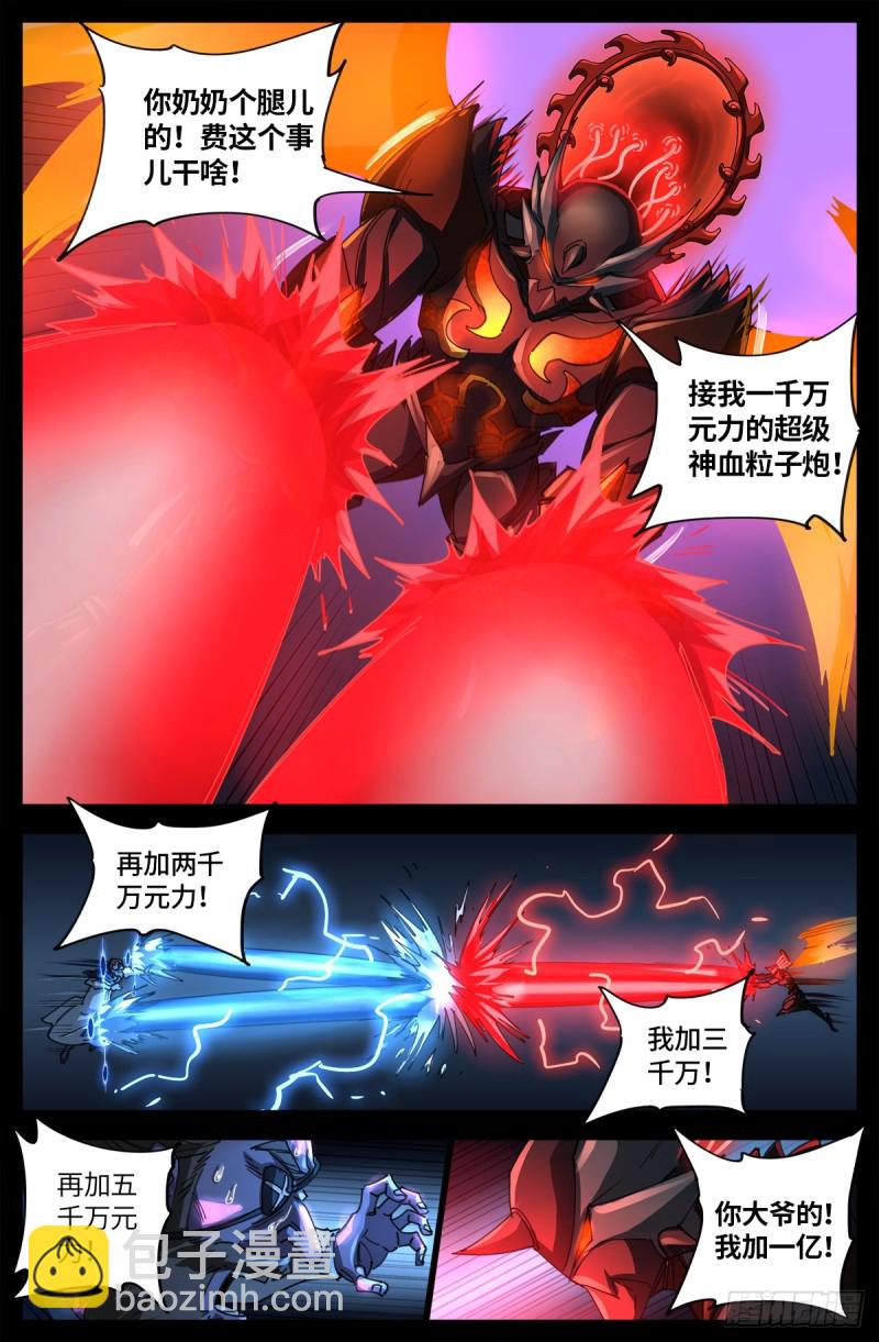 第636话 不计成本的战斗7