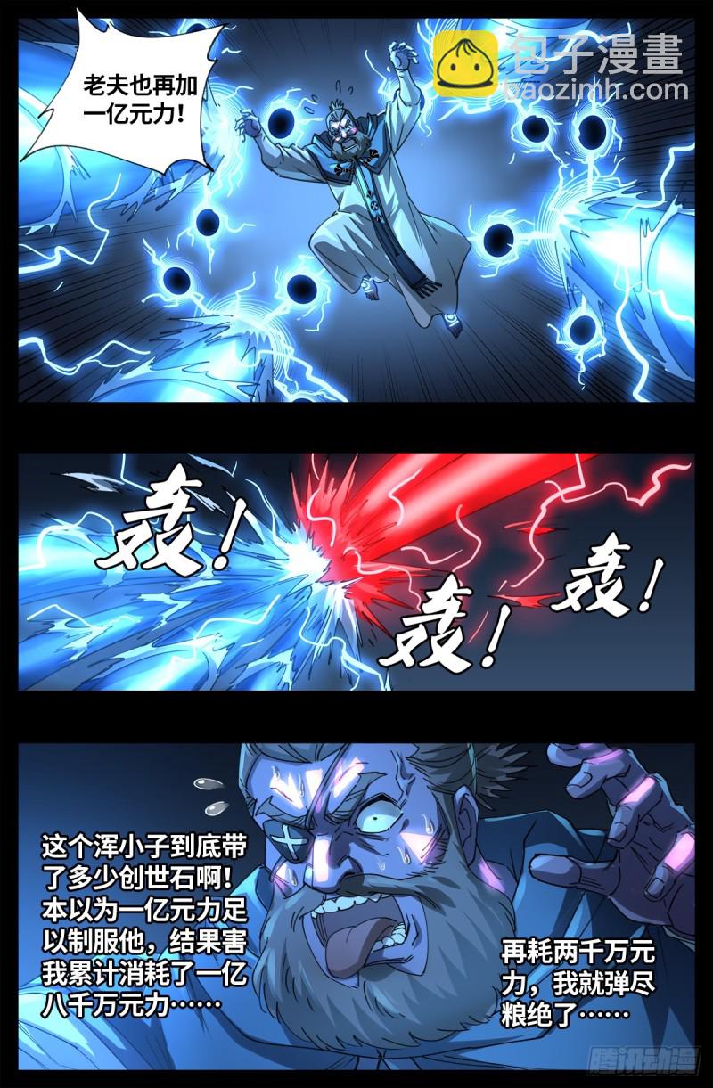 第636话 不计成本的战斗8