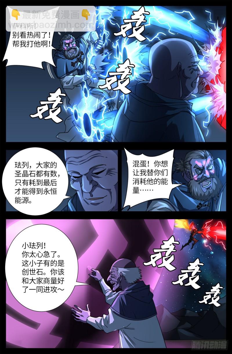 第636话 不计成本的战斗9