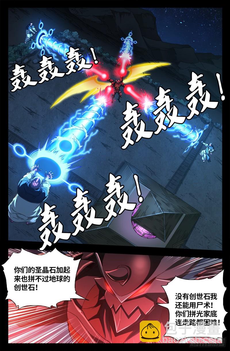 第637话 荷花大王12