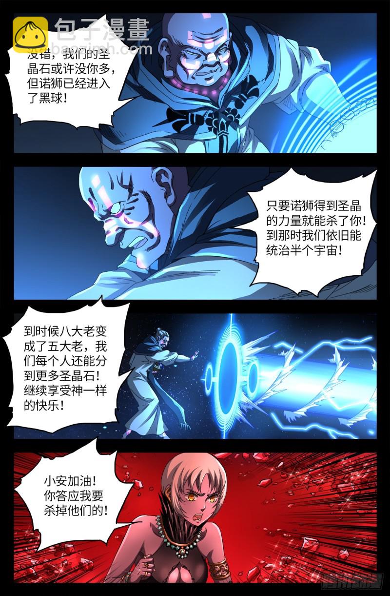 第637话 荷花大王13