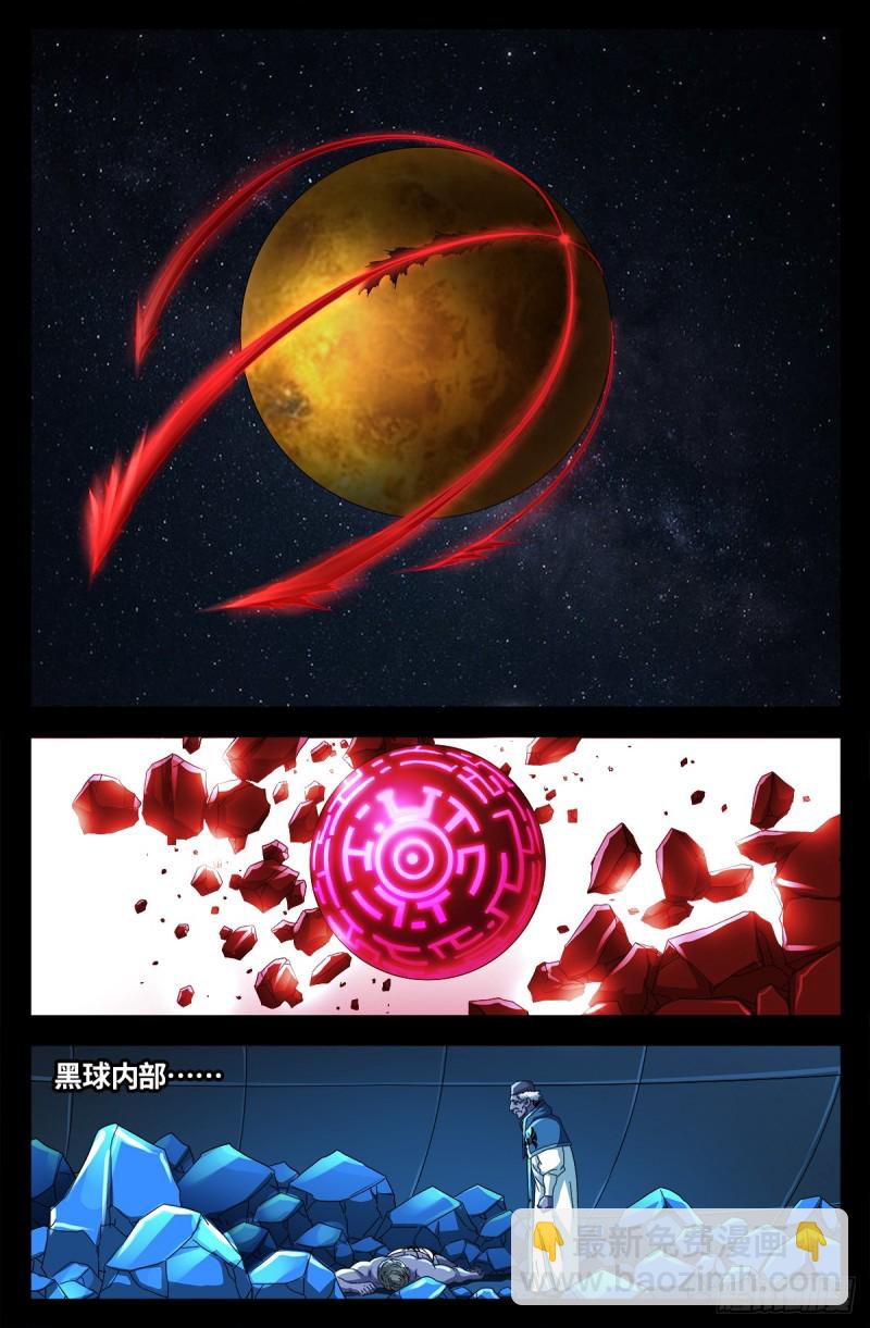 第637话 荷花大王15