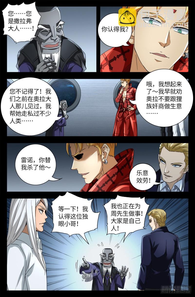 第637话 荷花大王6