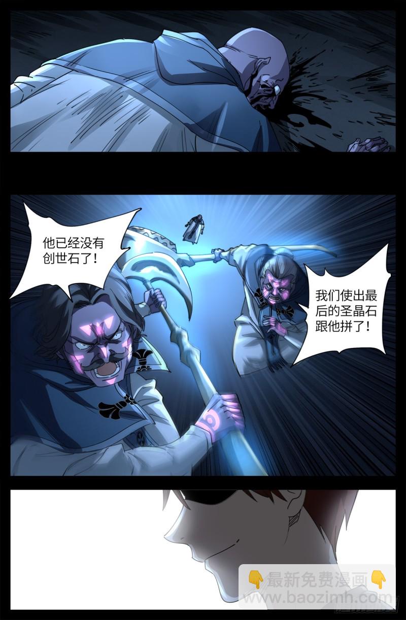 第638话 圣晶的解放12
