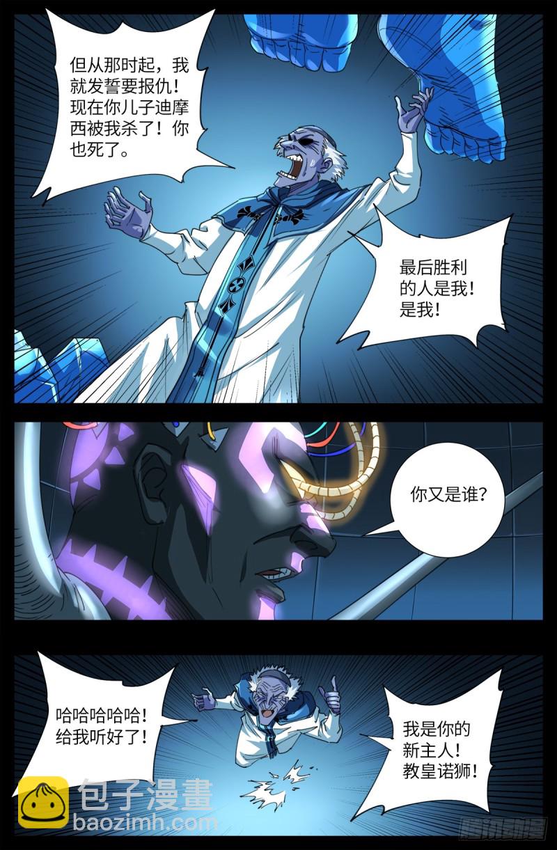 第638话 圣晶的解放2